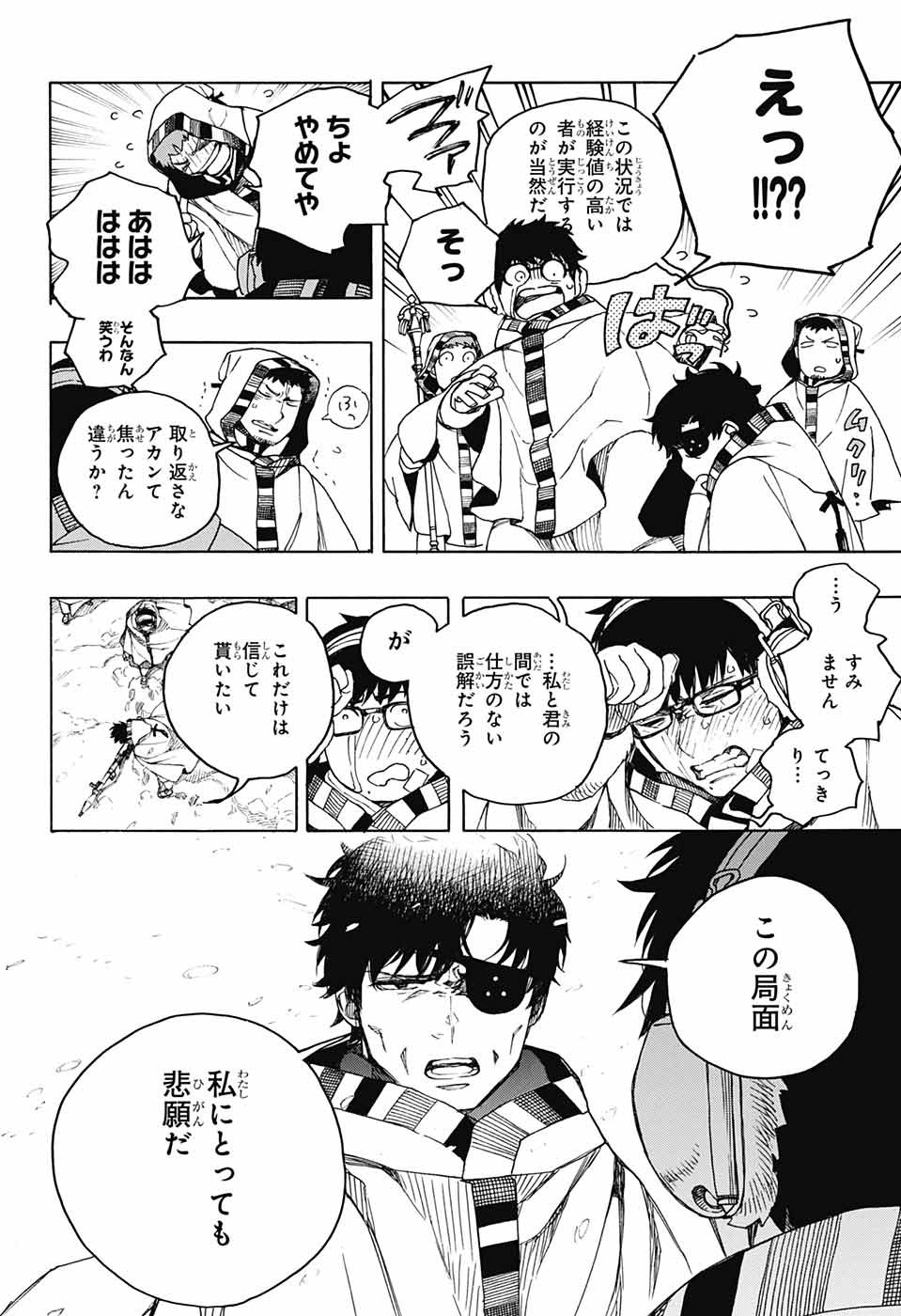 青の祓魔師 Chap 135 - Next Chap 136