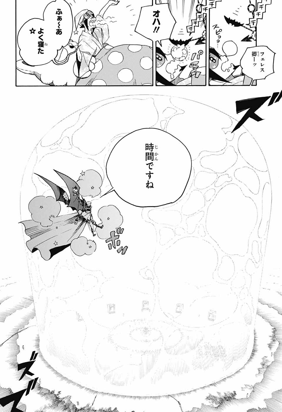 青の祓魔師 Chap 135 - Next Chap 136