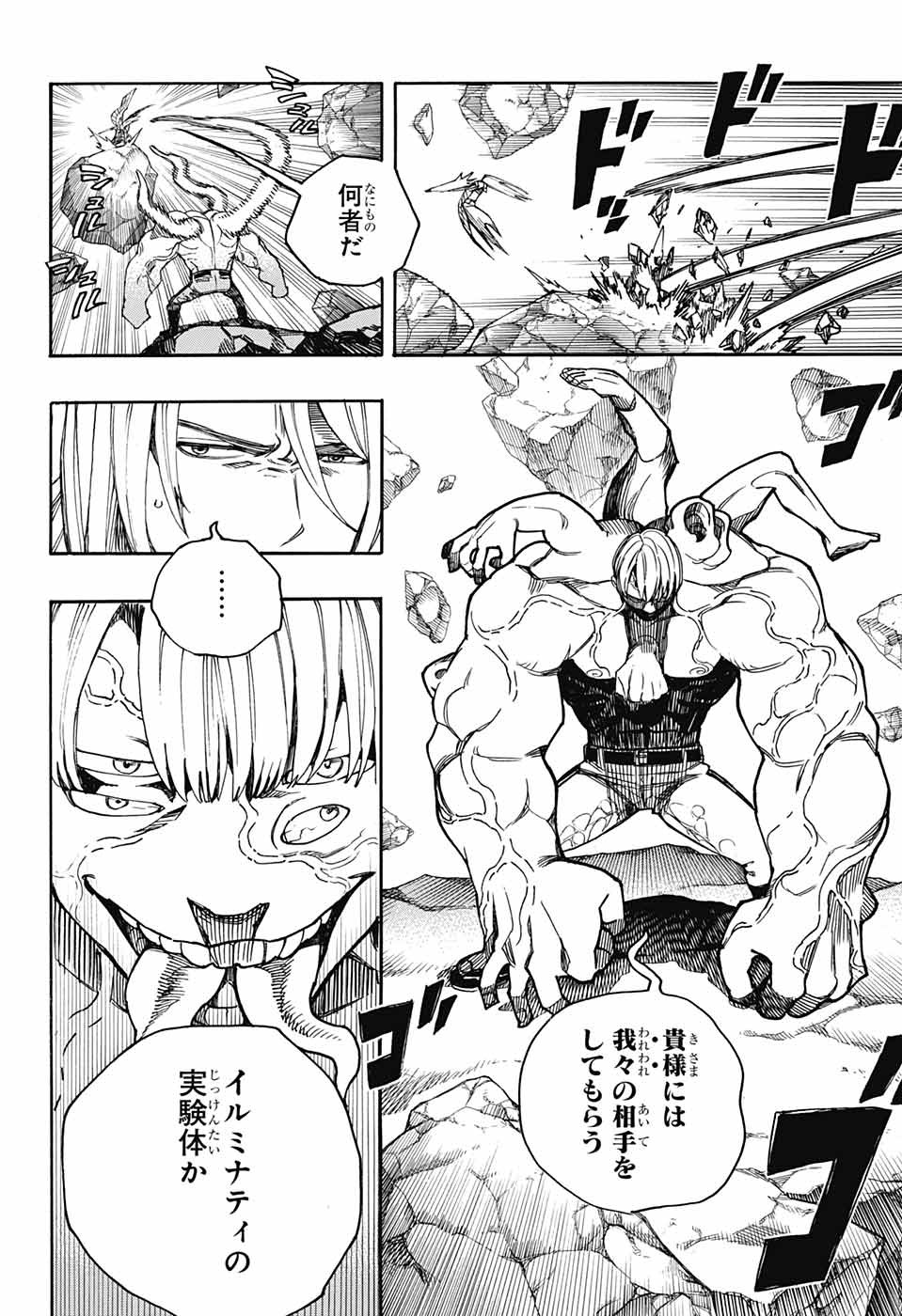 青の祓魔師 Chap 135 - Next Chap 136