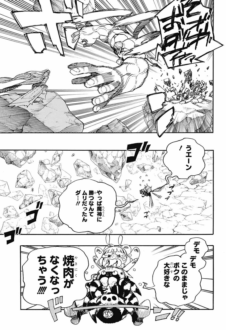 青の祓魔師 Chap 135 - Next Chap 136