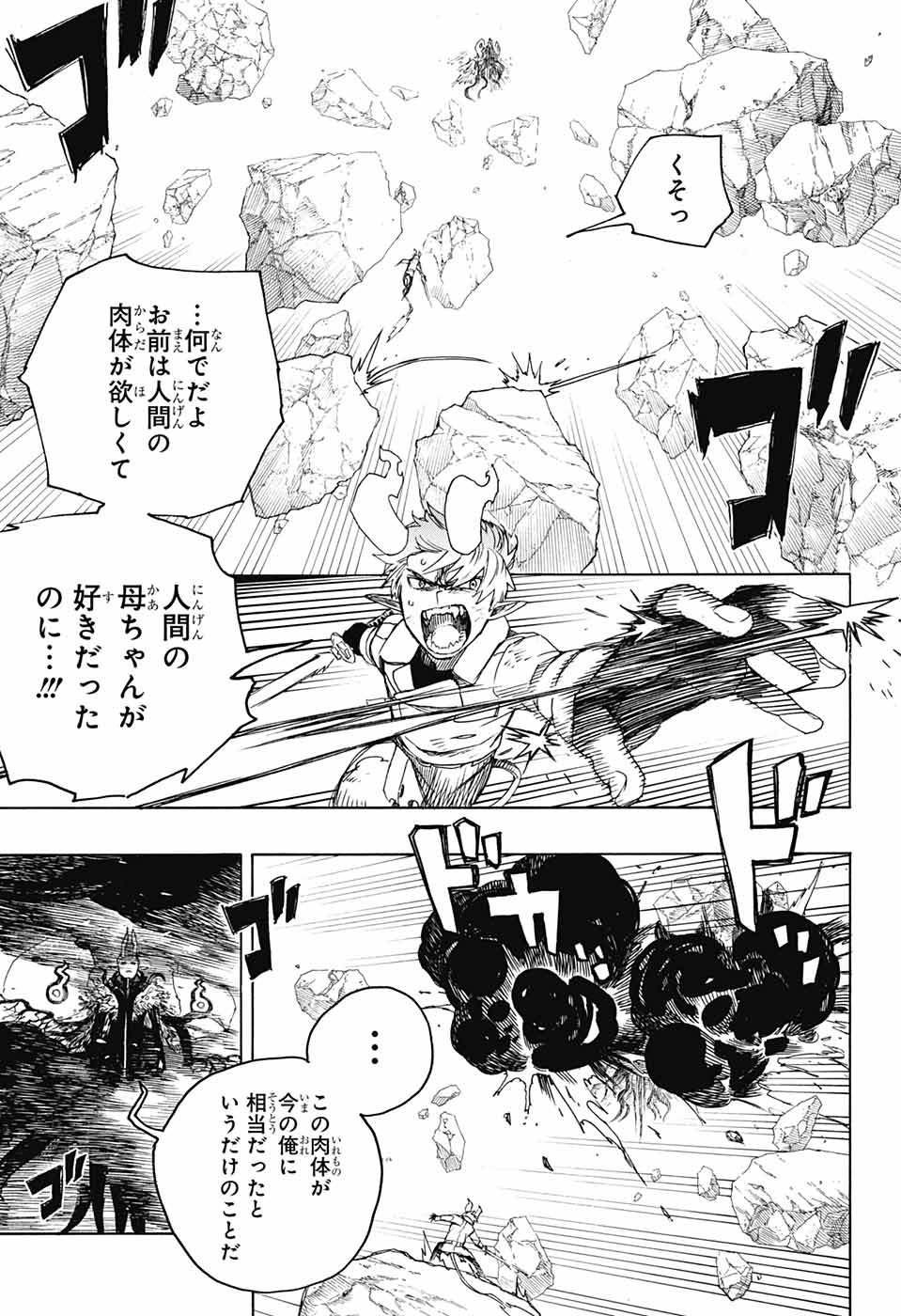 青の祓魔師 Chap 135 - Next Chap 136