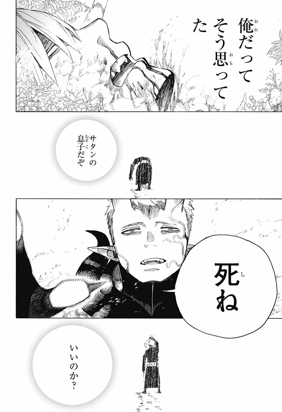 青の祓魔師 Chap 135 - Next Chap 136