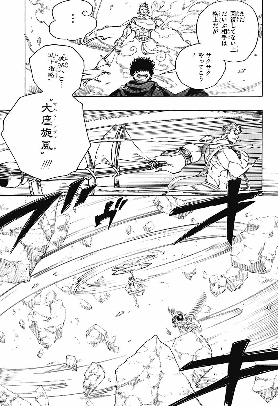 青の祓魔師 Chap 136 - Next Chap 137
