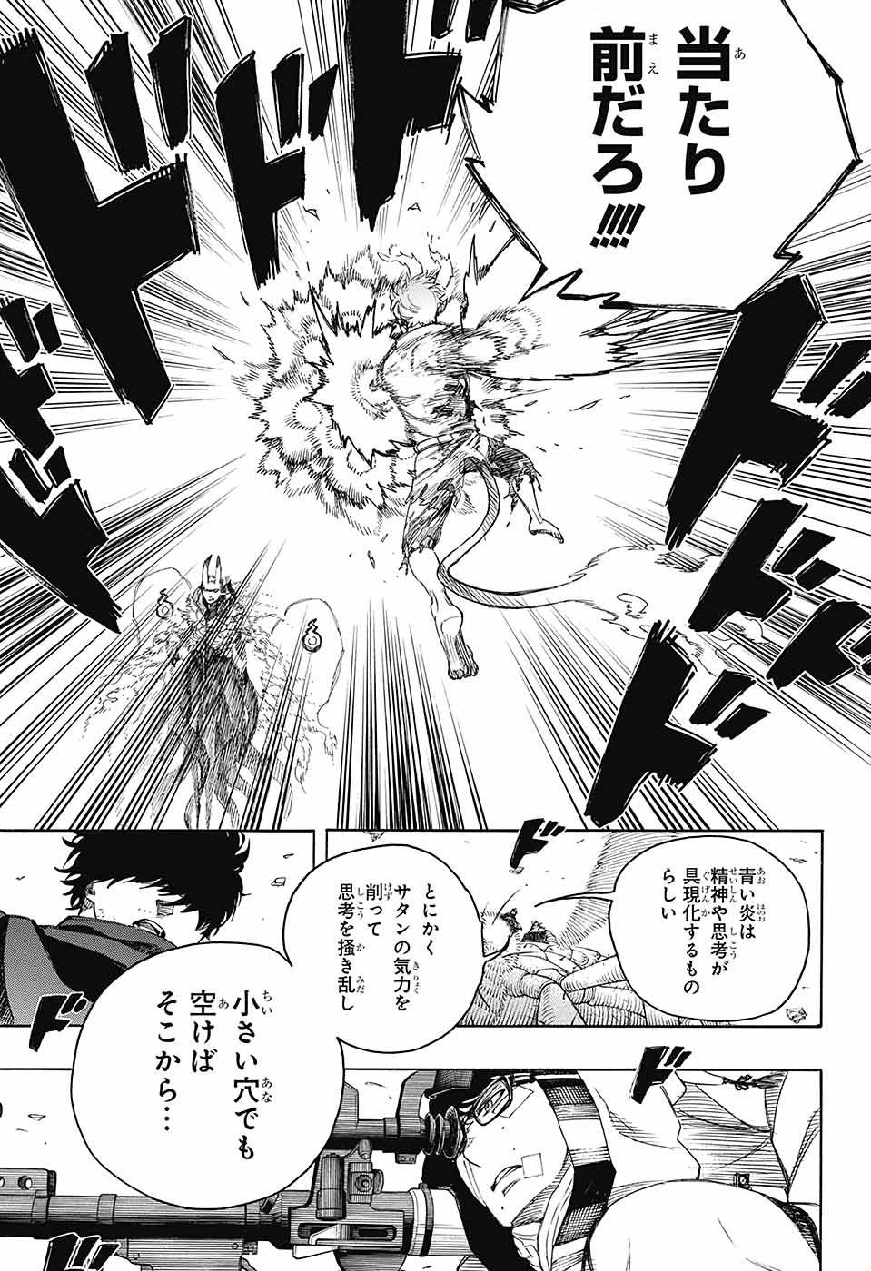 青の祓魔師 Chap 136 - Next Chap 137
