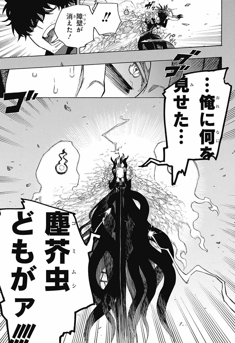青の祓魔師 Chap 136 - Next Chap 137