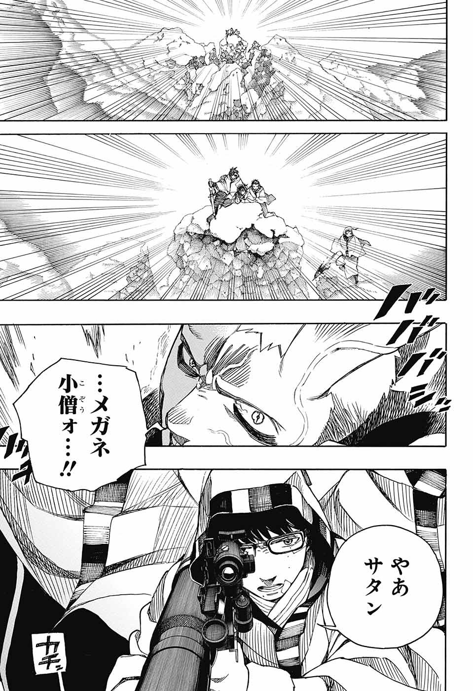 青の祓魔師 Chap 136 - Next Chap 137