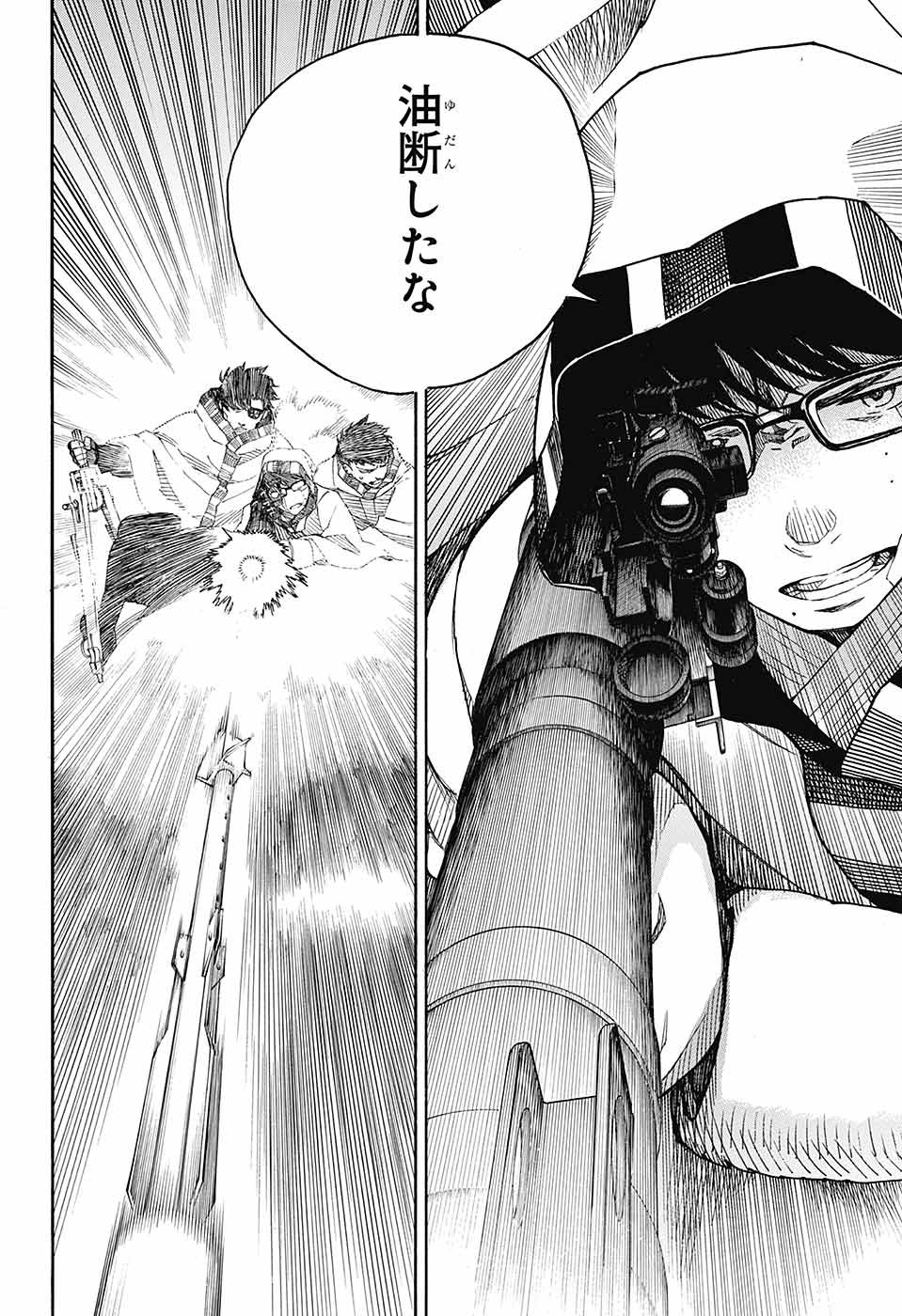 青の祓魔師 Chap 136 - Next Chap 137