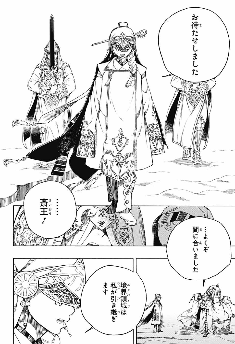 青の祓魔師 Chap 137 - Next Chap 138