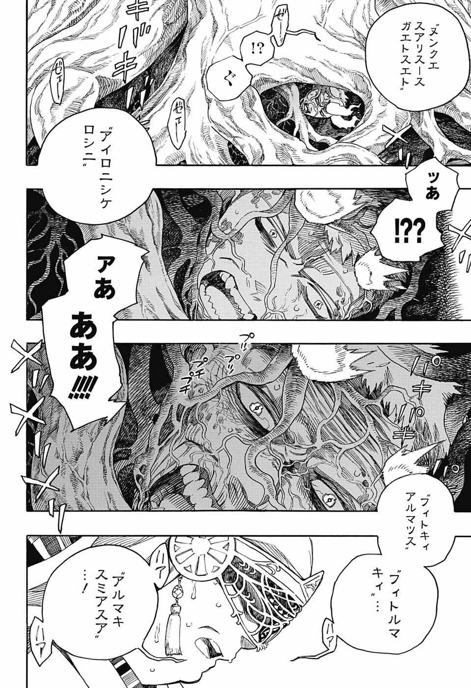 青の祓魔師 Chap 137 - Next Chap 138