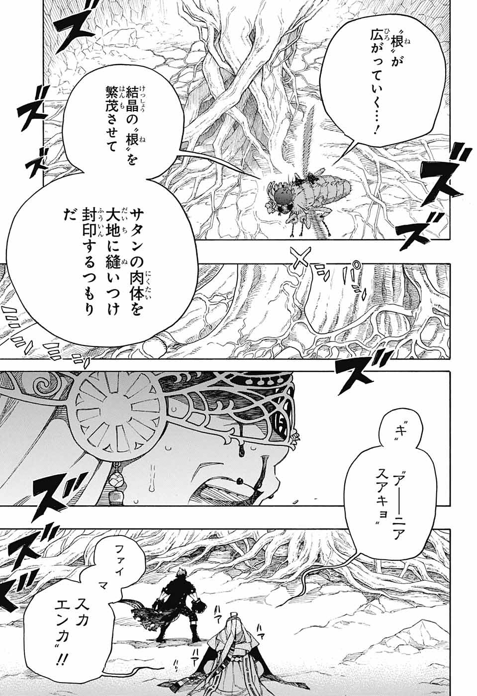 青の祓魔師 Chap 137 - Next Chap 138