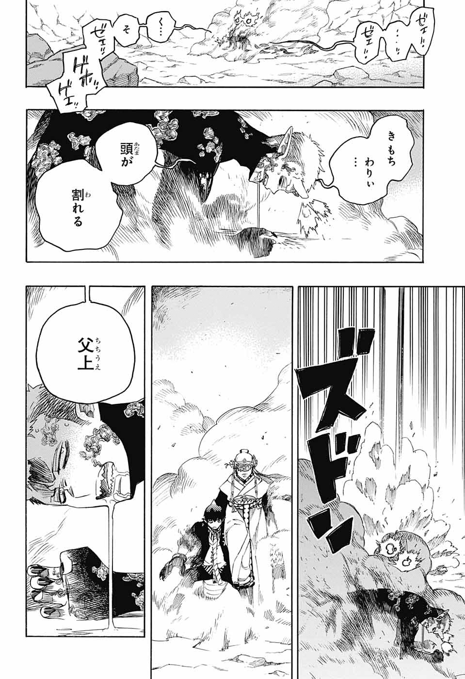 青の祓魔師 Chap 137 - Next Chap 138