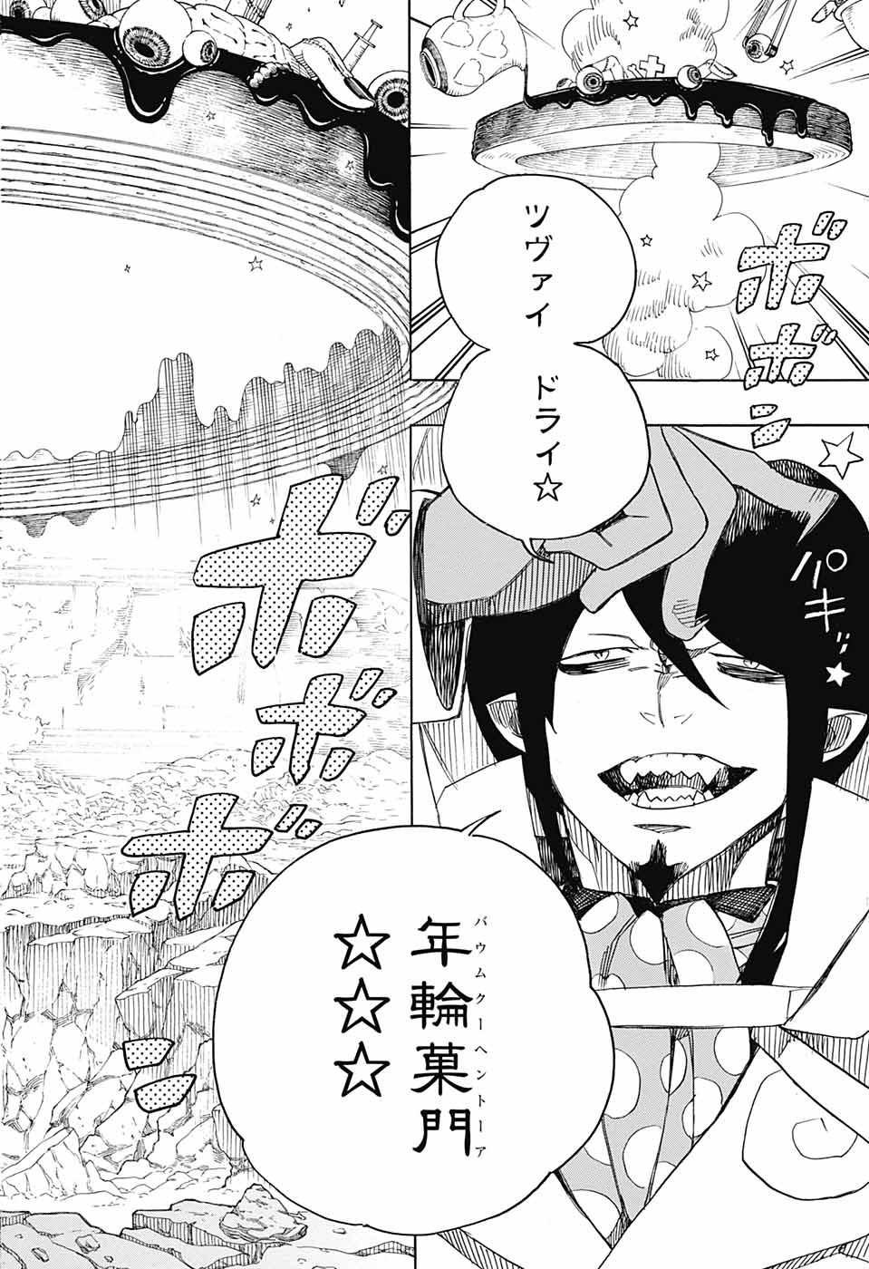 青の祓魔師 Chap 137 - Next Chap 138