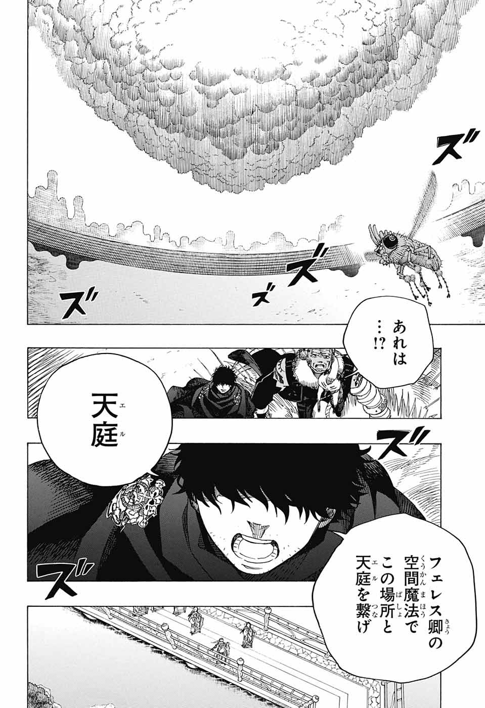 青の祓魔師 Chap 137 - Next Chap 138