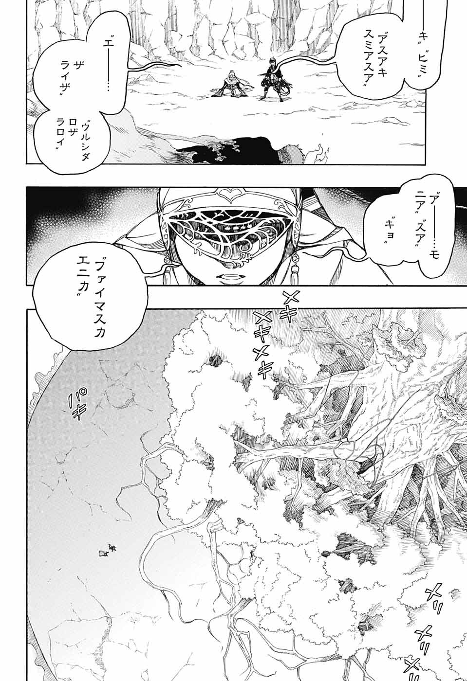 青の祓魔師 Chap 137 - Next Chap 138