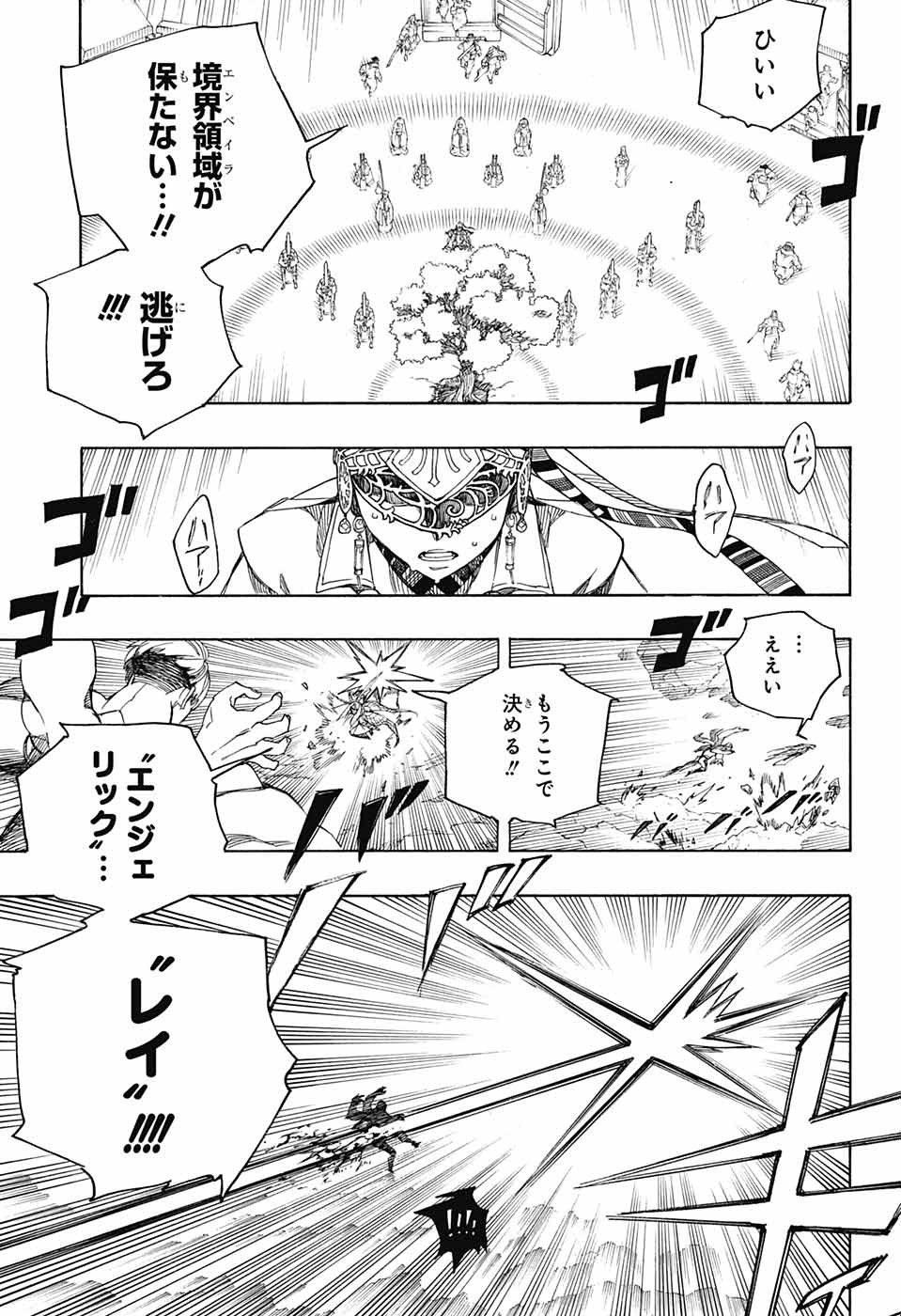青の祓魔師 Chap 137 - Next Chap 138