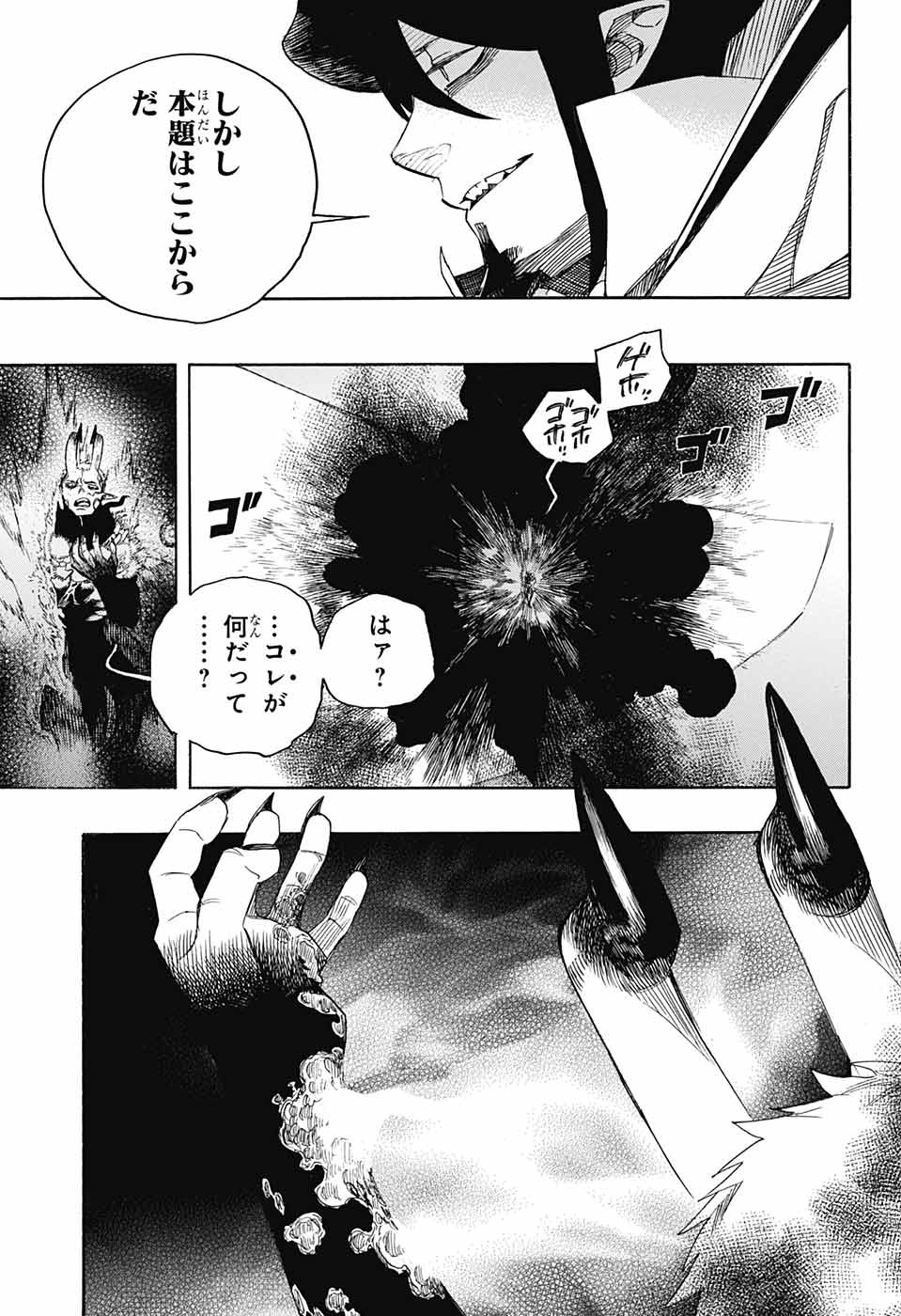 青の祓魔師 Chap 137 - Next Chap 138