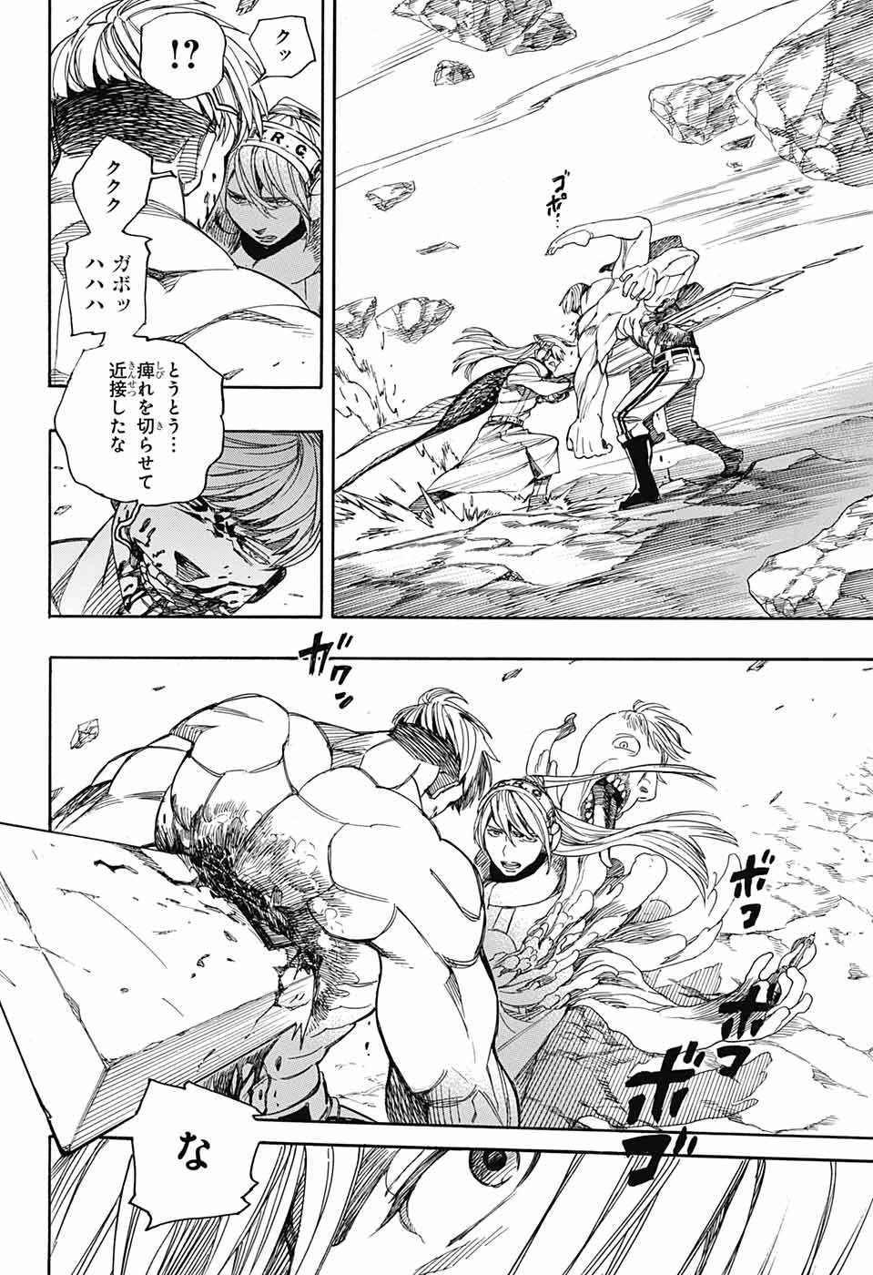 青の祓魔師 Chap 137 - Next Chap 138