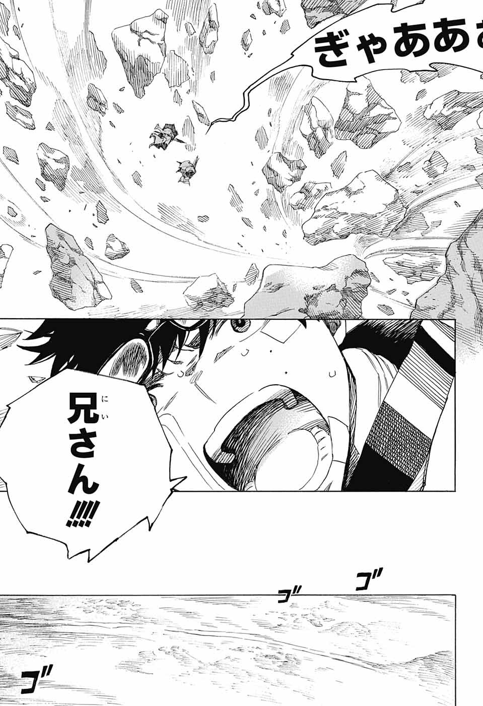 青の祓魔師 Chap 137 - Next Chap 138