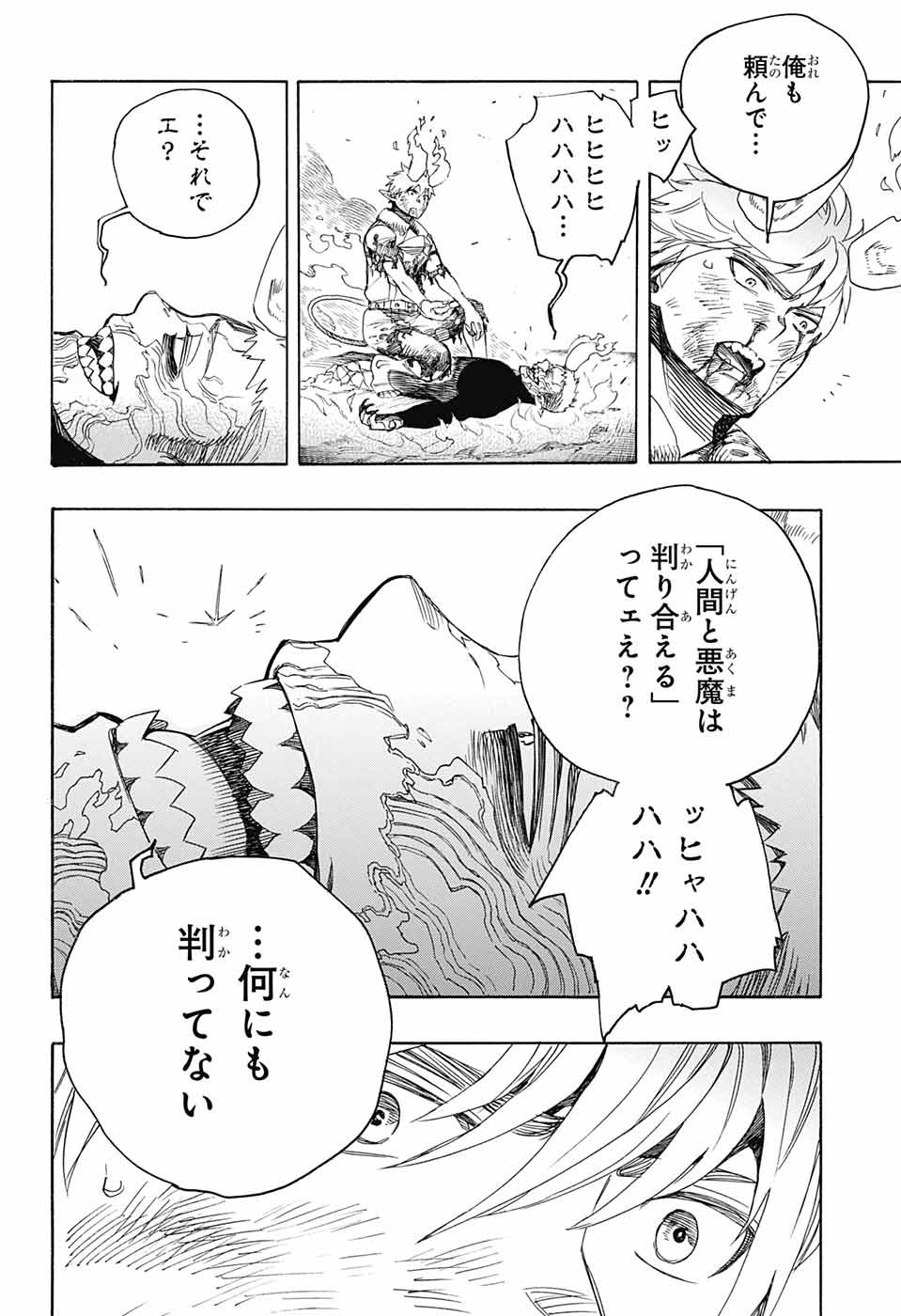 青の祓魔師 Chap 138 - Next Chap 139