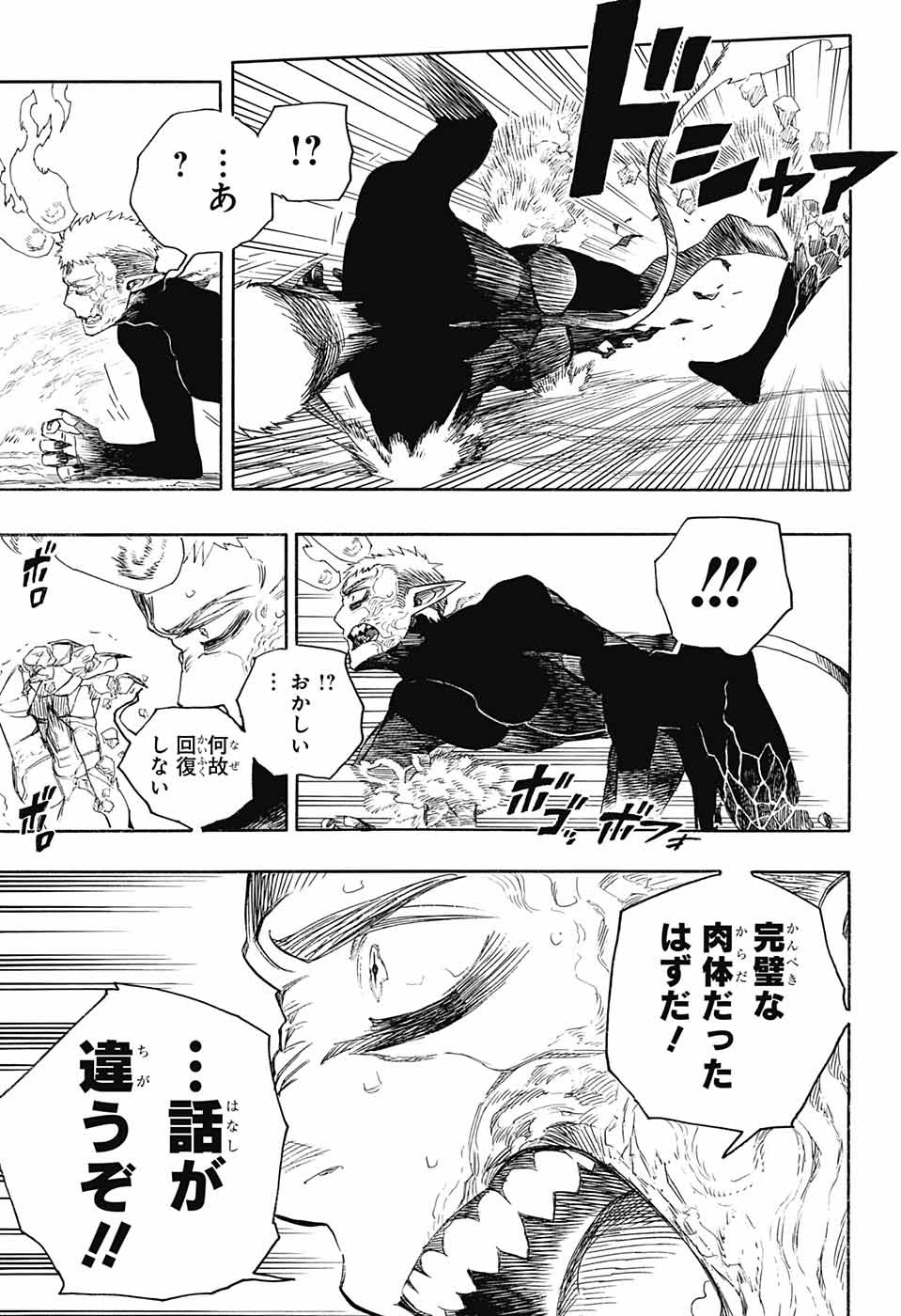 青の祓魔師 Chap 138 - Next Chap 139