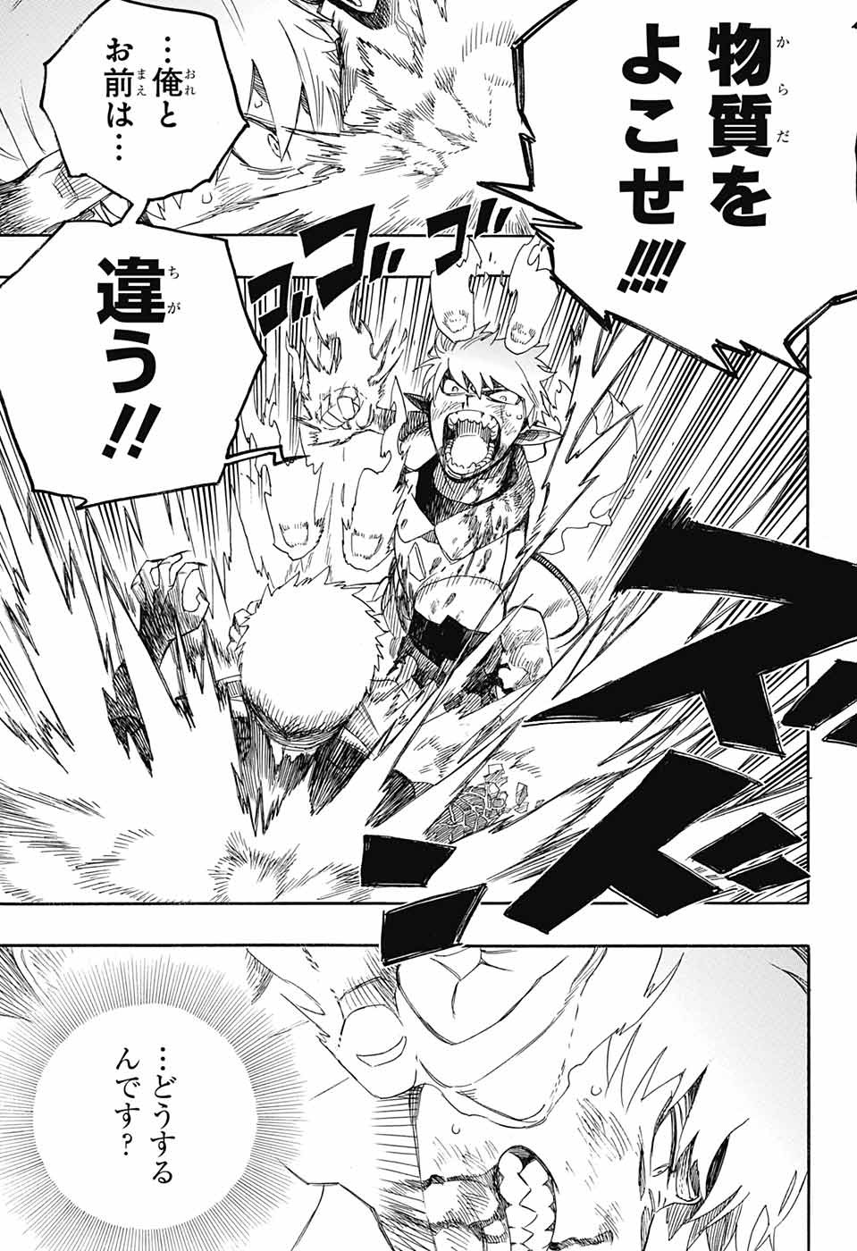 青の祓魔師 Chap 138 - Next Chap 139