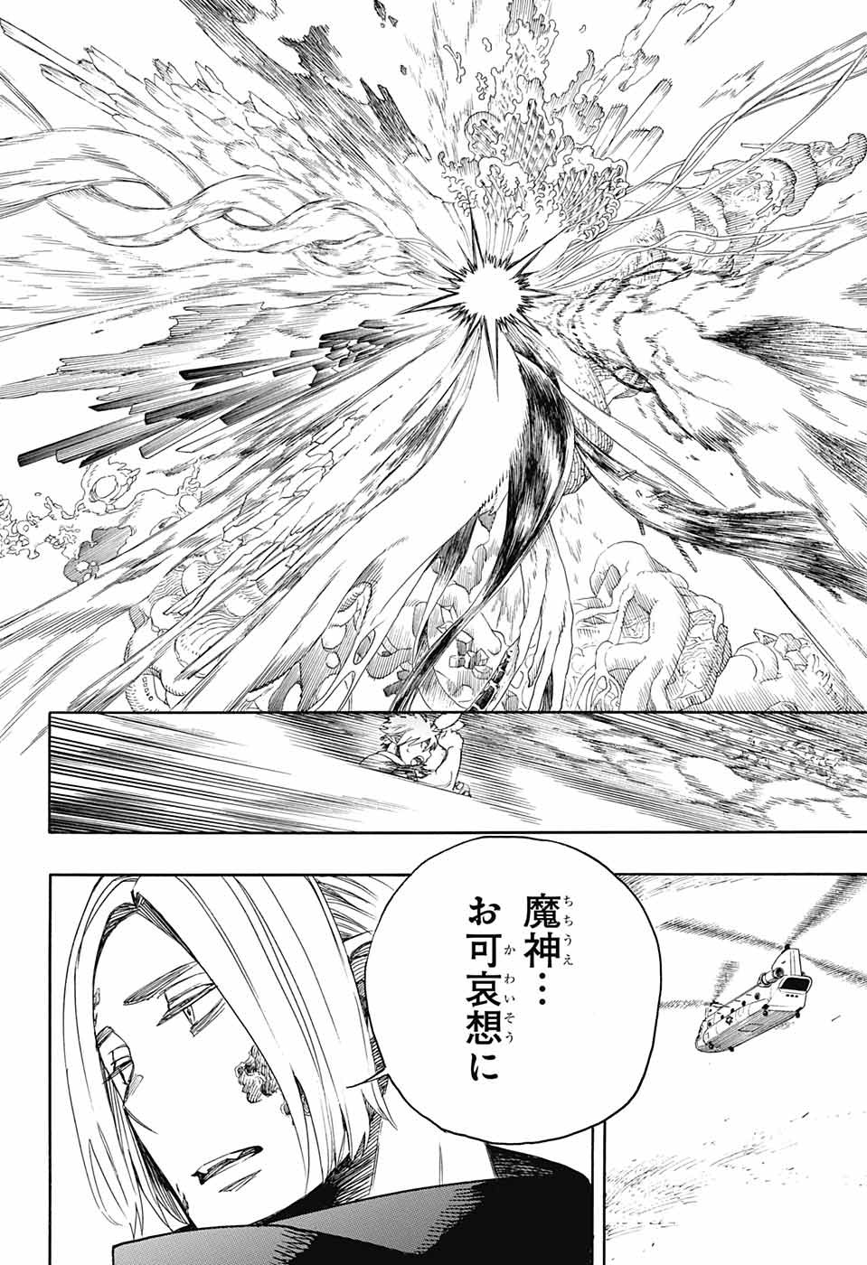 青の祓魔師 Chap 138 - Next Chap 139
