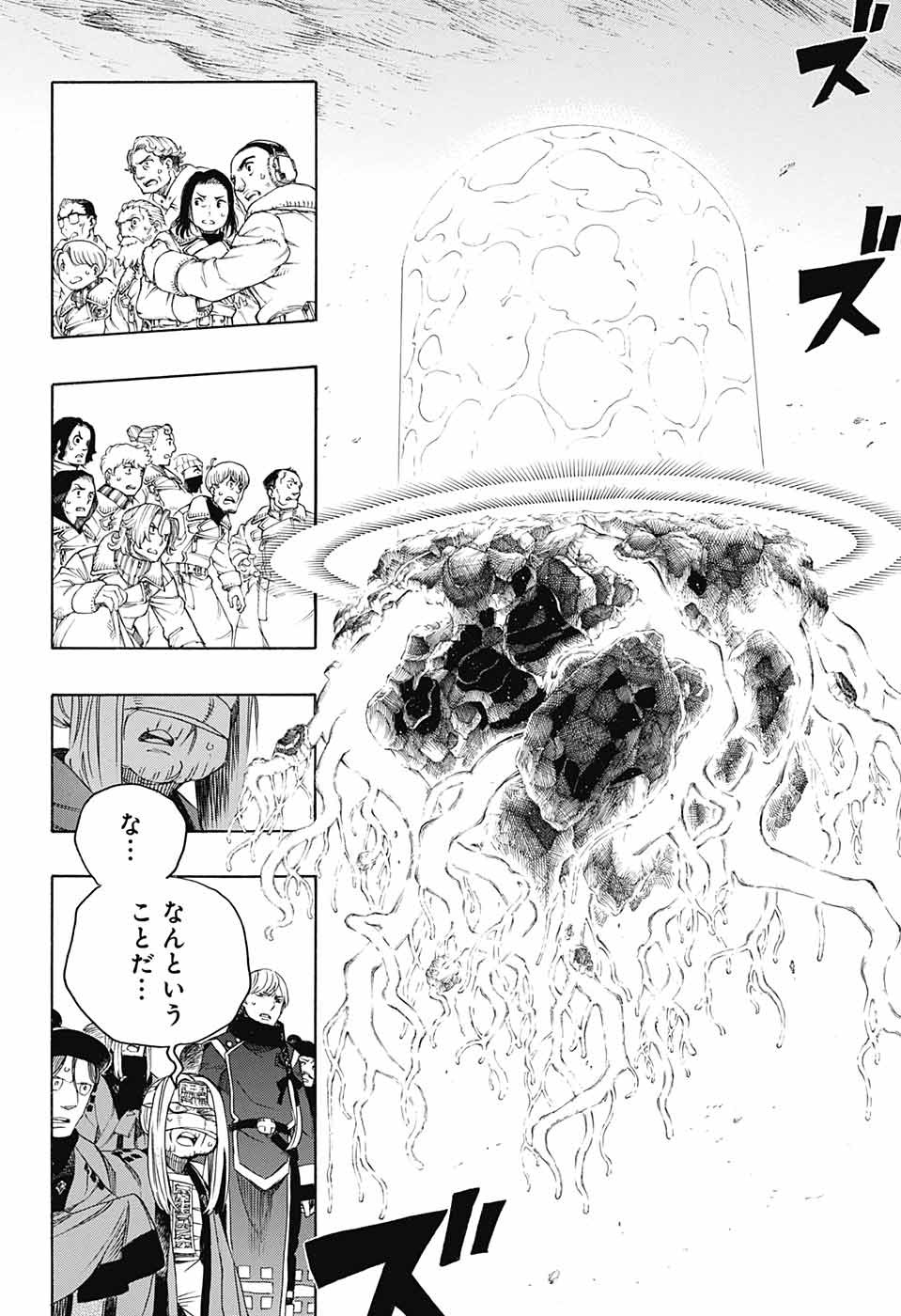 青の祓魔師 Chap 138 - Next Chap 139