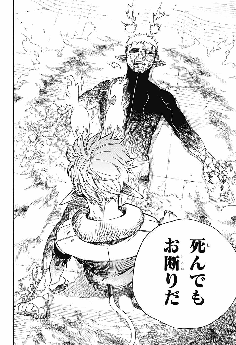 青の祓魔師 Chap 138 - Next Chap 139