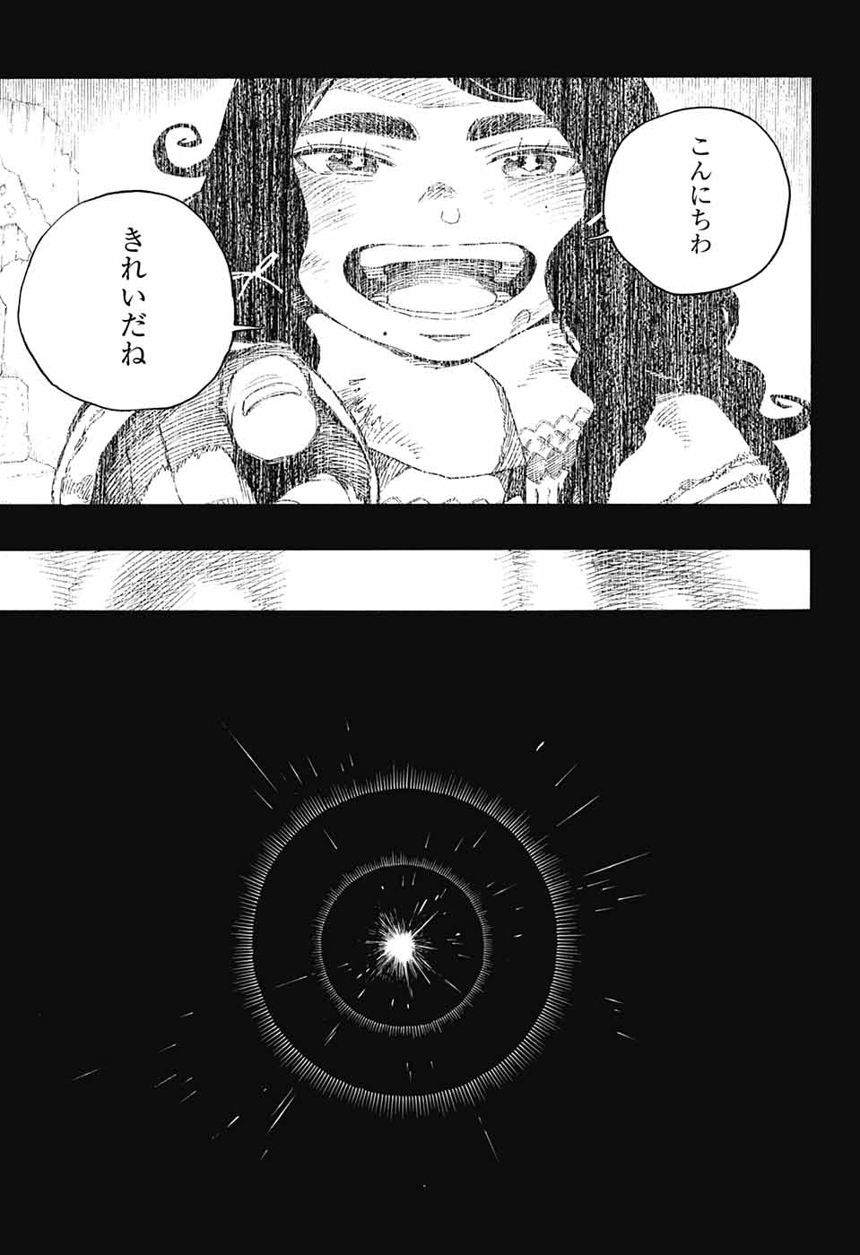 青の祓魔師 Chap 138 - Next Chap 139