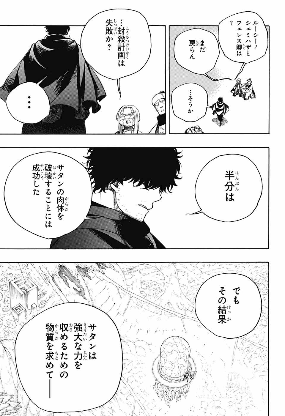 青の祓魔師 Chap 138 - Next Chap 139