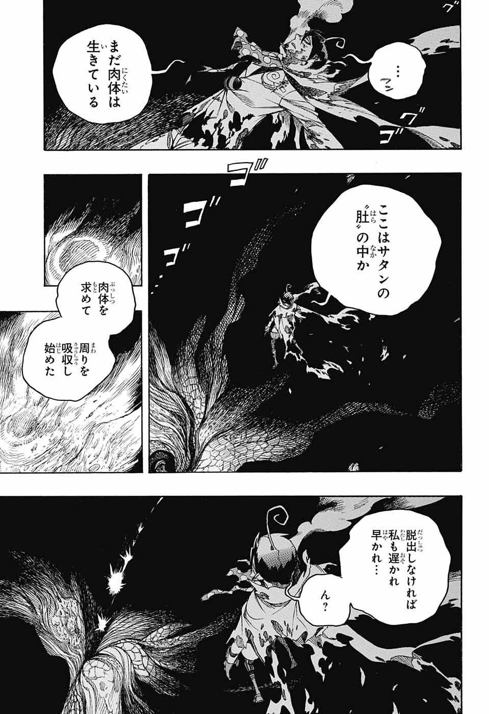 青の祓魔師 Chap 139 - Next Chap 140