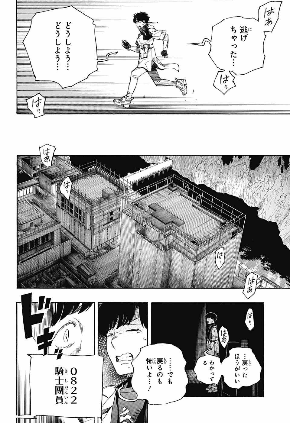 青の祓魔師 Chap 139 - Next Chap 140