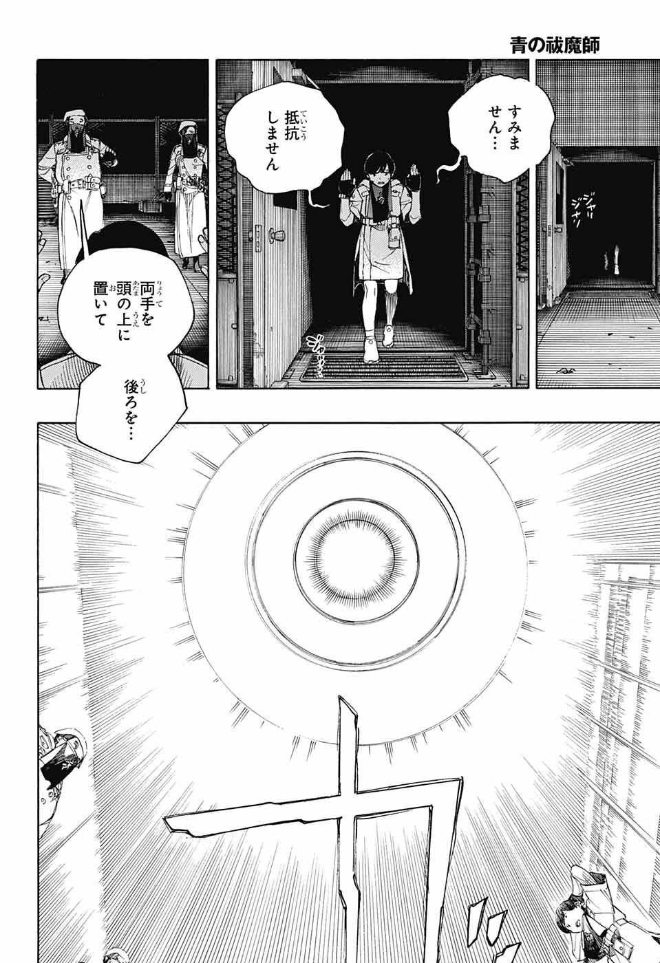 青の祓魔師 Chap 139 - Next Chap 140