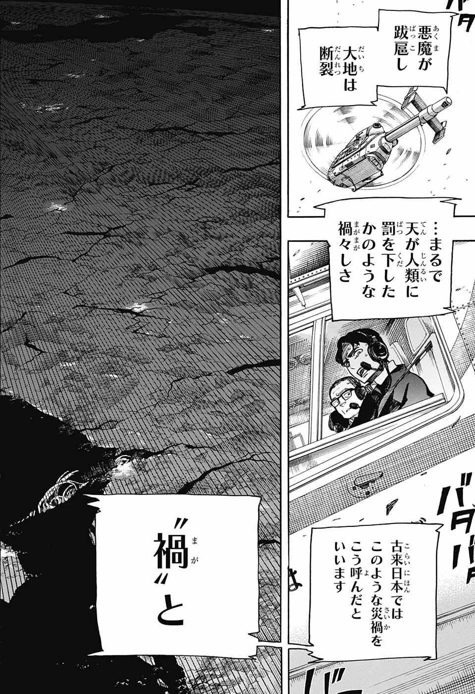青の祓魔師 Chap 139 - Next Chap 140