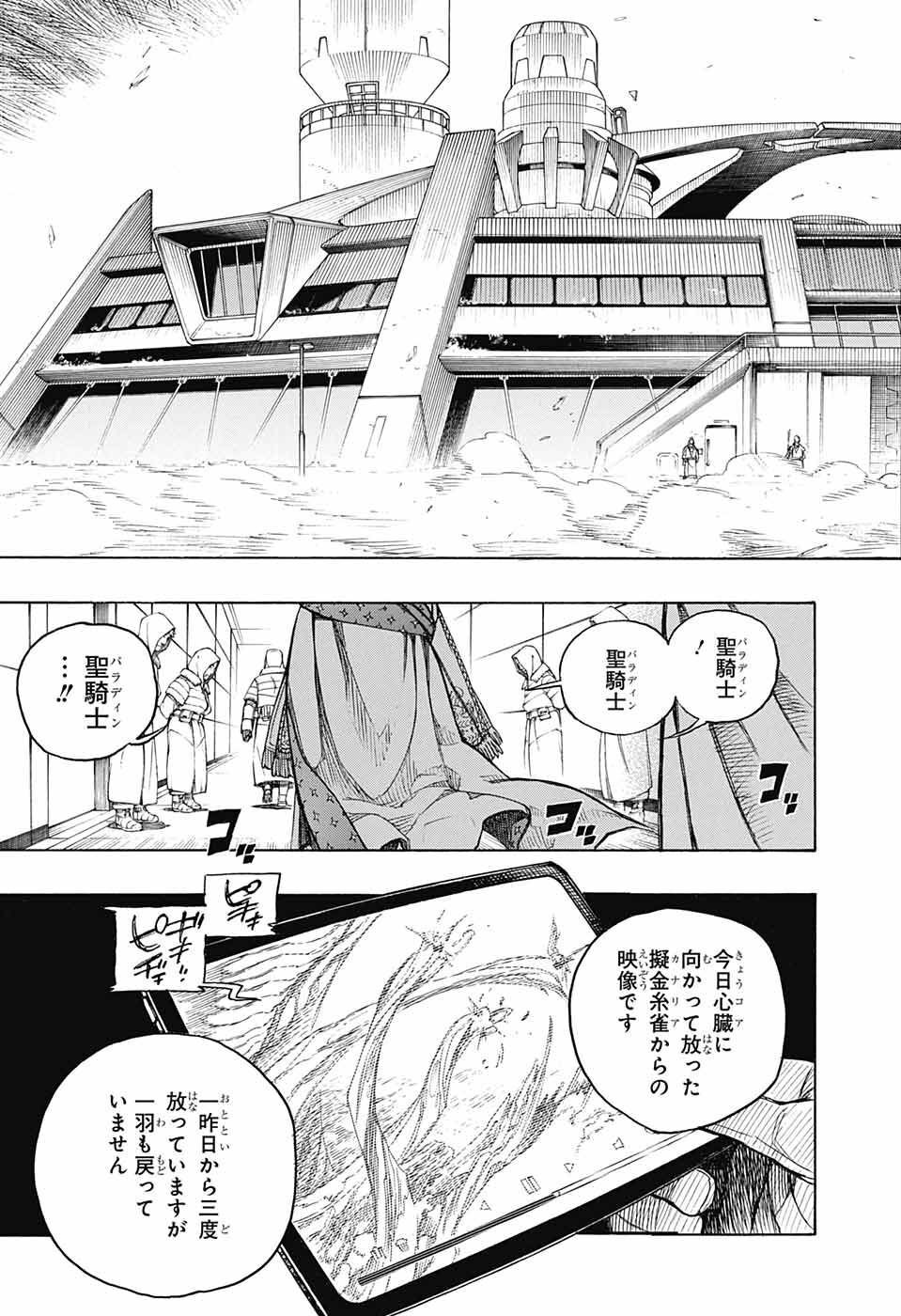 青の祓魔師 Chap 139 - Next Chap 140