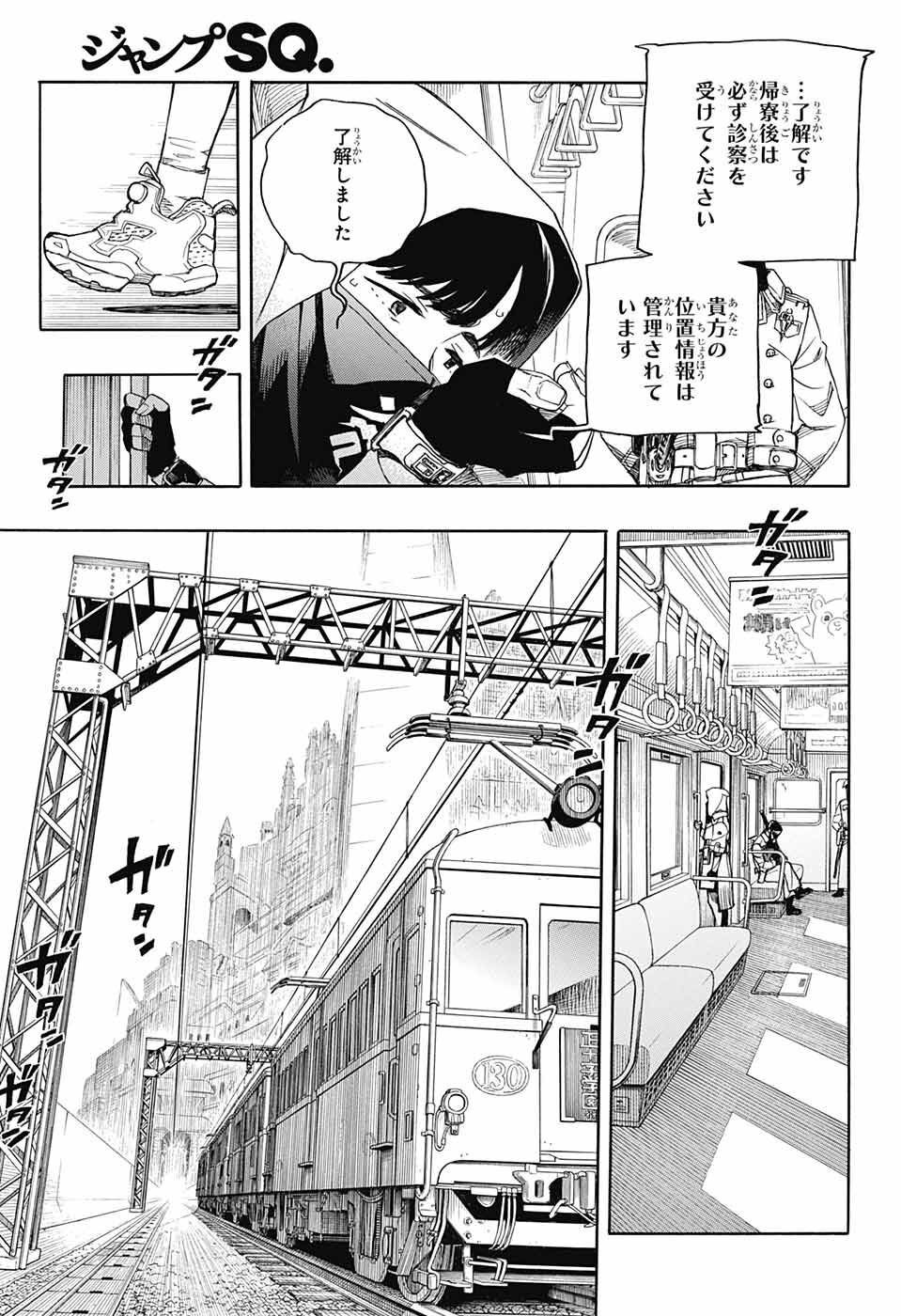 青の祓魔師 Chap 139 - Next Chap 140