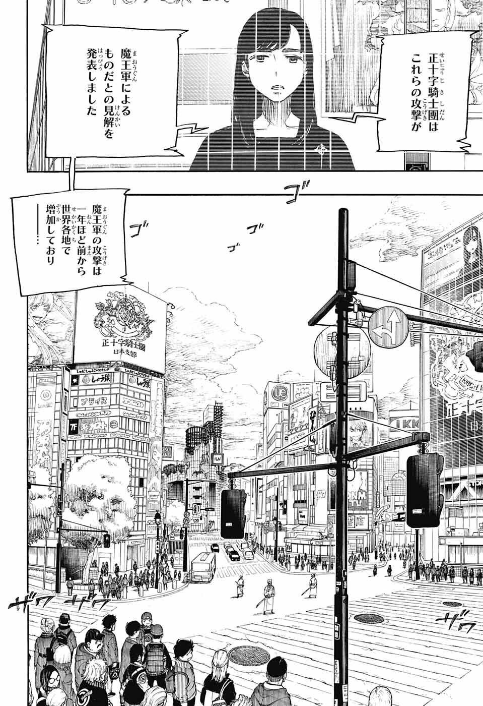 青の祓魔師 Chap 139 - Next Chap 140