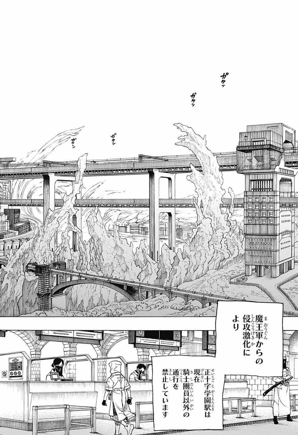 青の祓魔師 Chap 139 - Next Chap 140