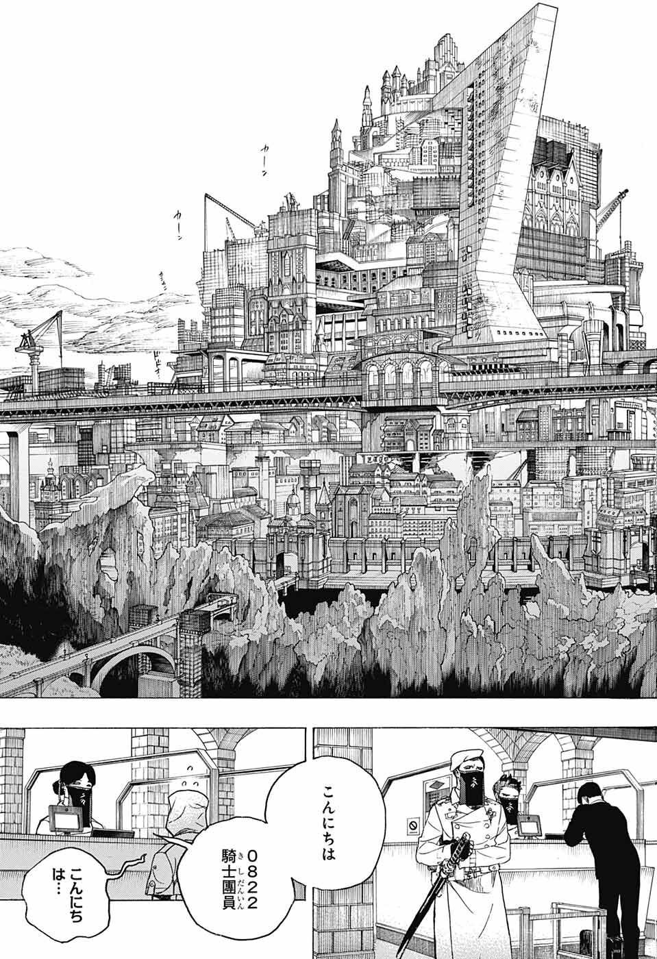 青の祓魔師 Chap 139 - Next Chap 140