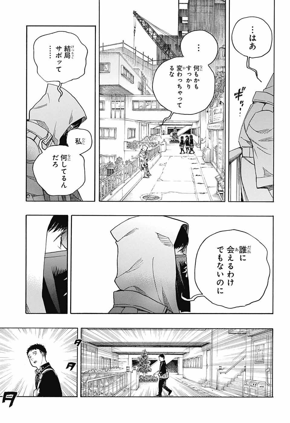 青の祓魔師 Chap 139 - Next Chap 140