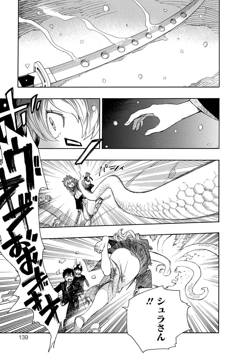 青の祓魔師 Chap 78 - Next Chap 79