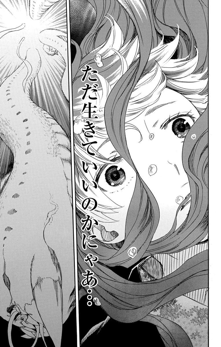 青の祓魔師 Chap 78 - Next Chap 79