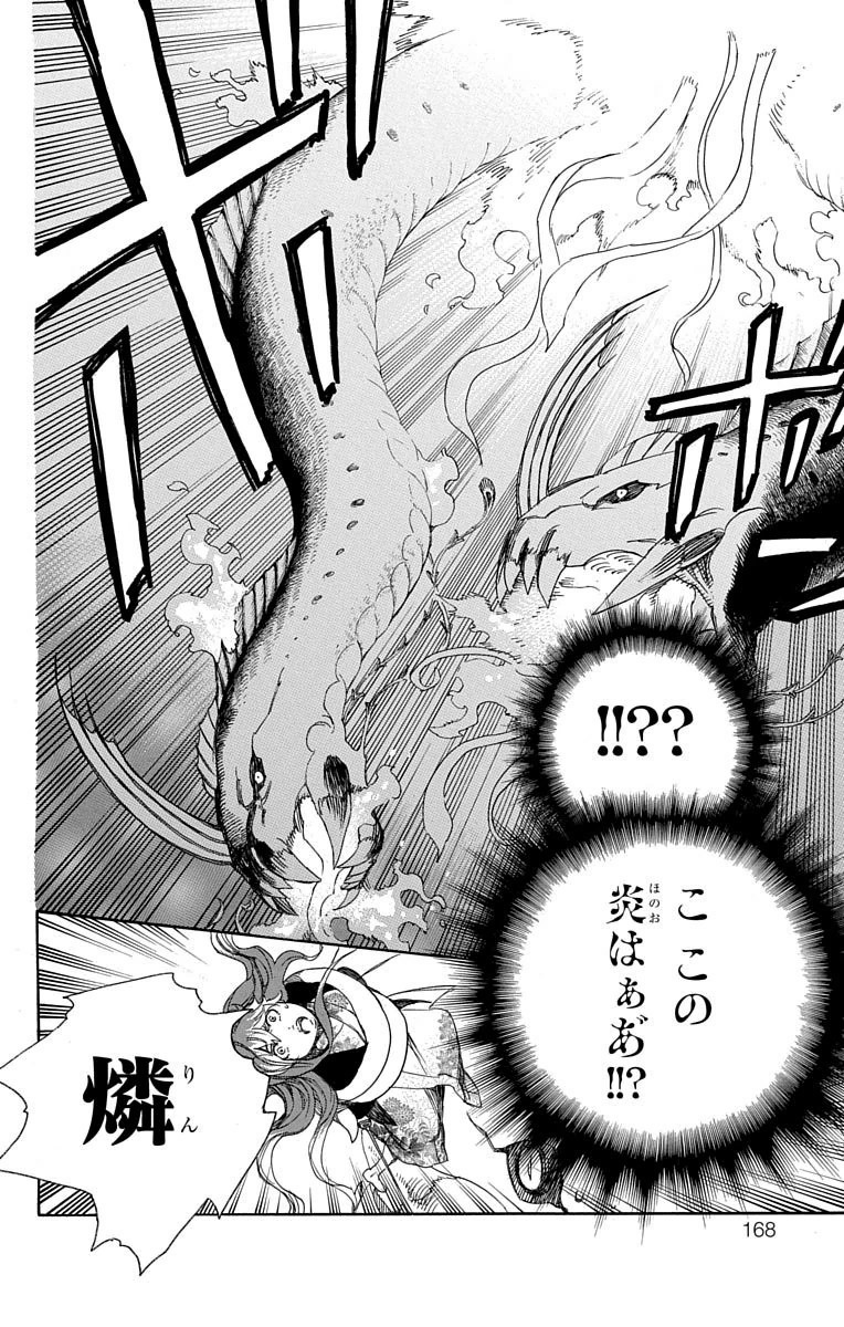 青の祓魔師 Chap 78 - Next Chap 79