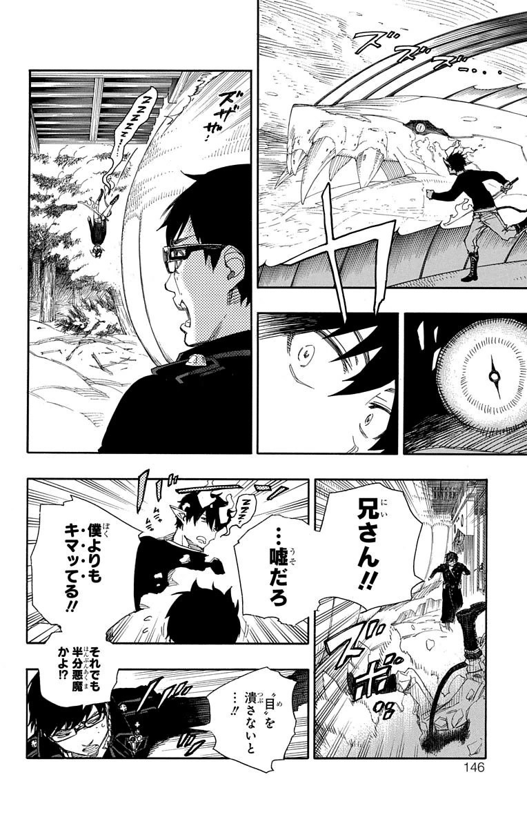青の祓魔師 Chap 78 - Next Chap 79