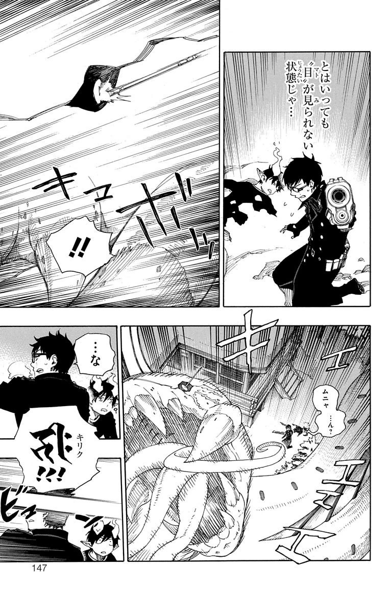 青の祓魔師 Chap 78 - Next Chap 79