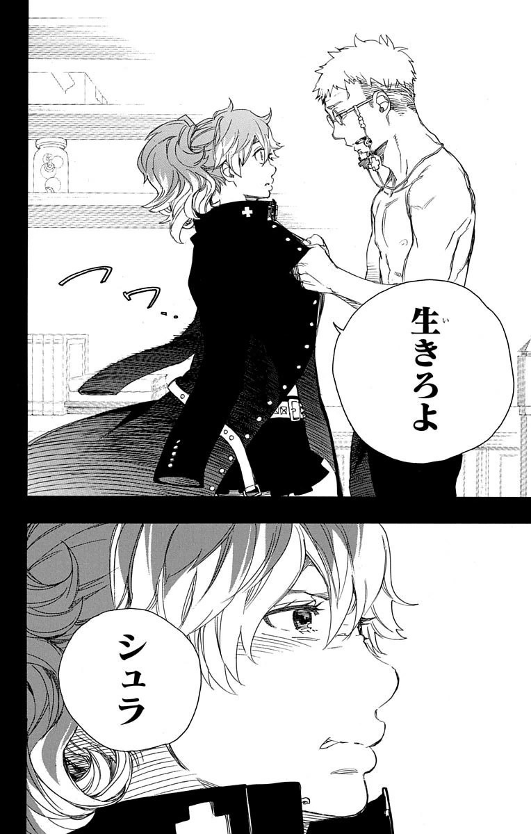 青の祓魔師 Chap 78 - Next Chap 79