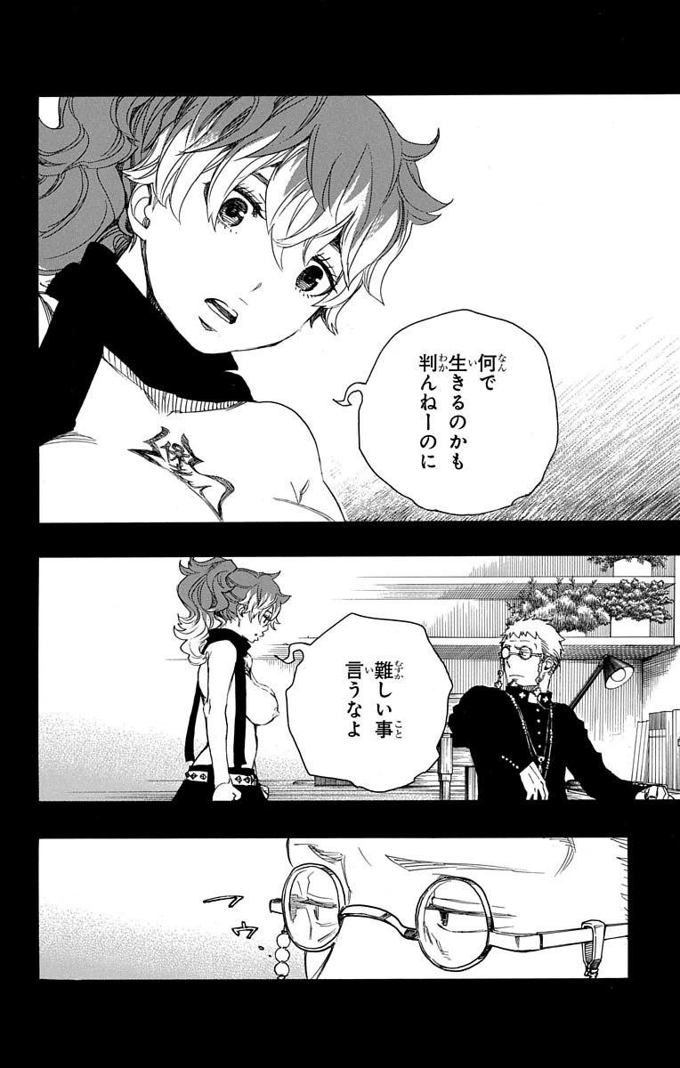 青の祓魔師 Chap 78 - Next Chap 79