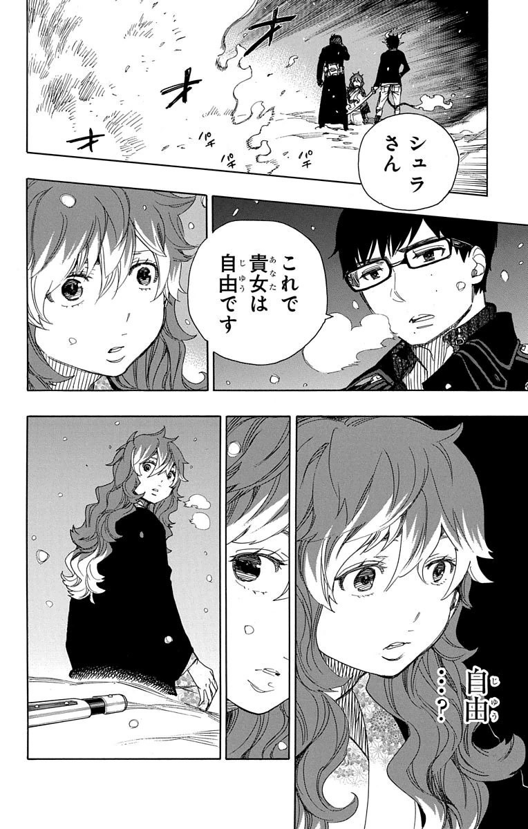 青の祓魔師 Chap 78 - Next Chap 79