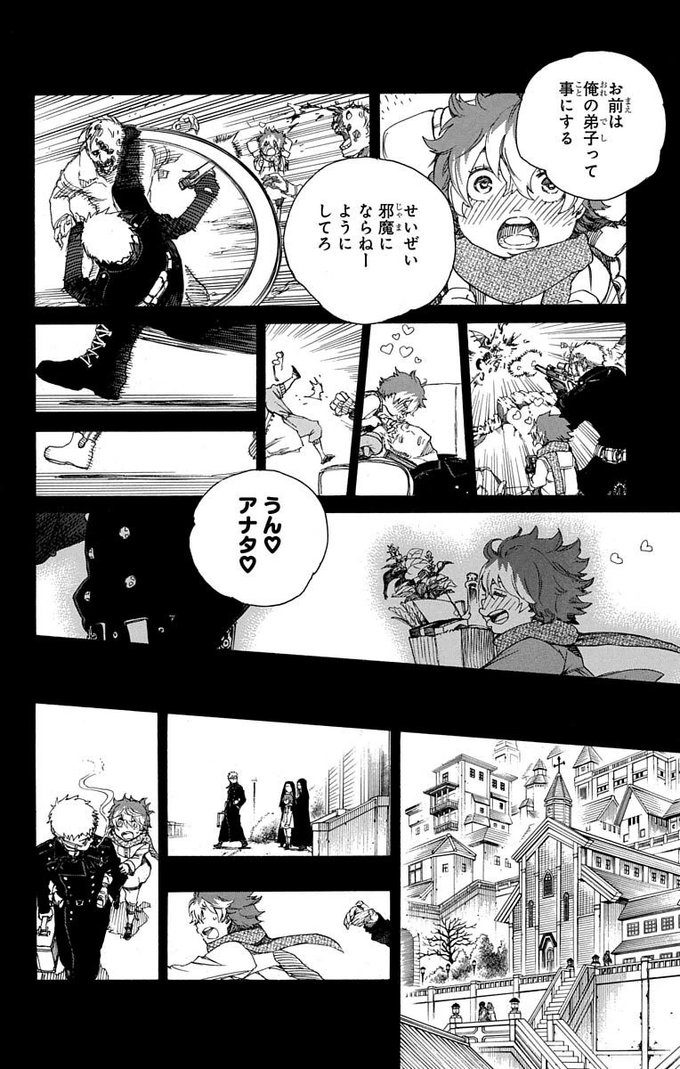 青の祓魔師 Chap 78 - Next Chap 79