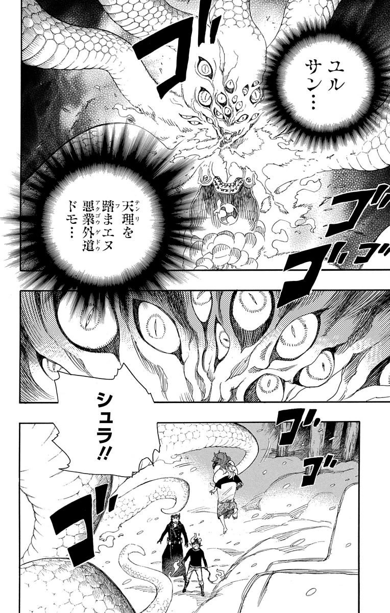 青の祓魔師 Chap 78 - Next Chap 79